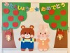 10月お誕生会