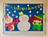 1月お誕生会