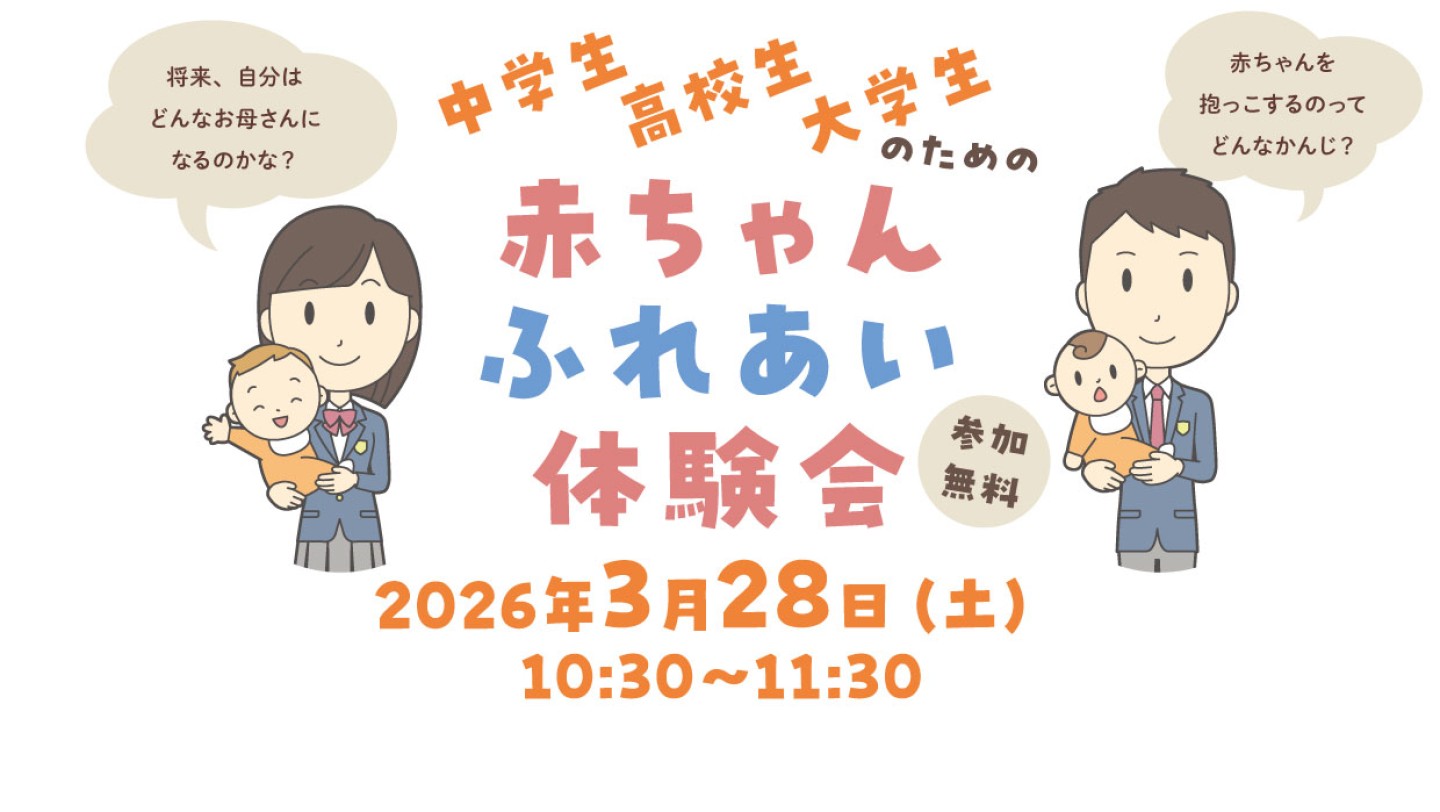 akachanfureai_260328-2