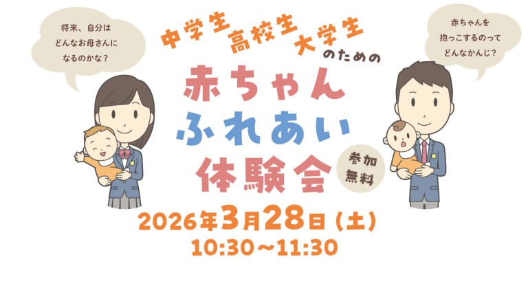 akachanfureai_260328-2