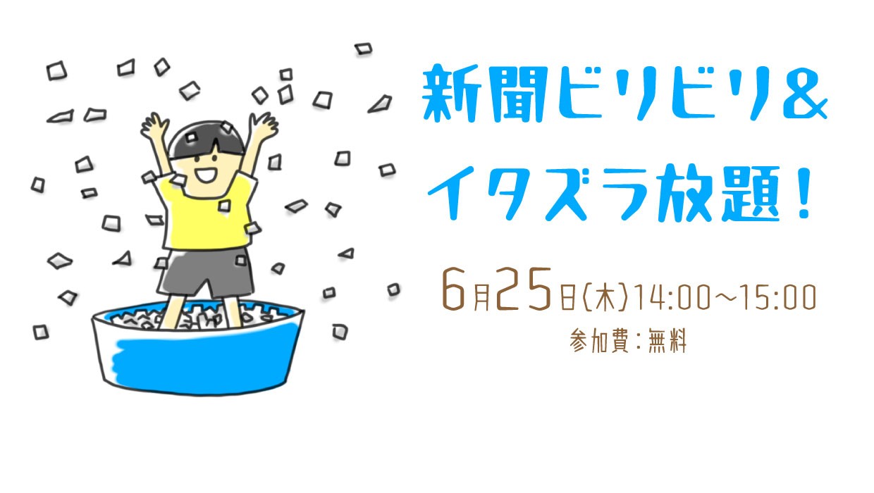 biribiri_260625