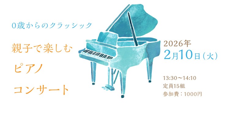 piano20260210