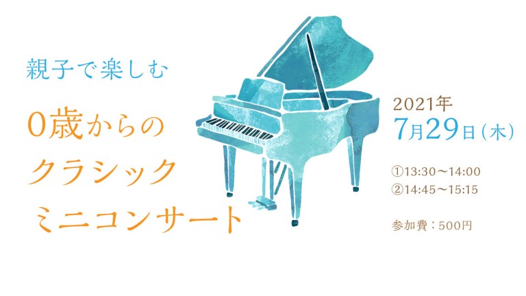 piano20210729