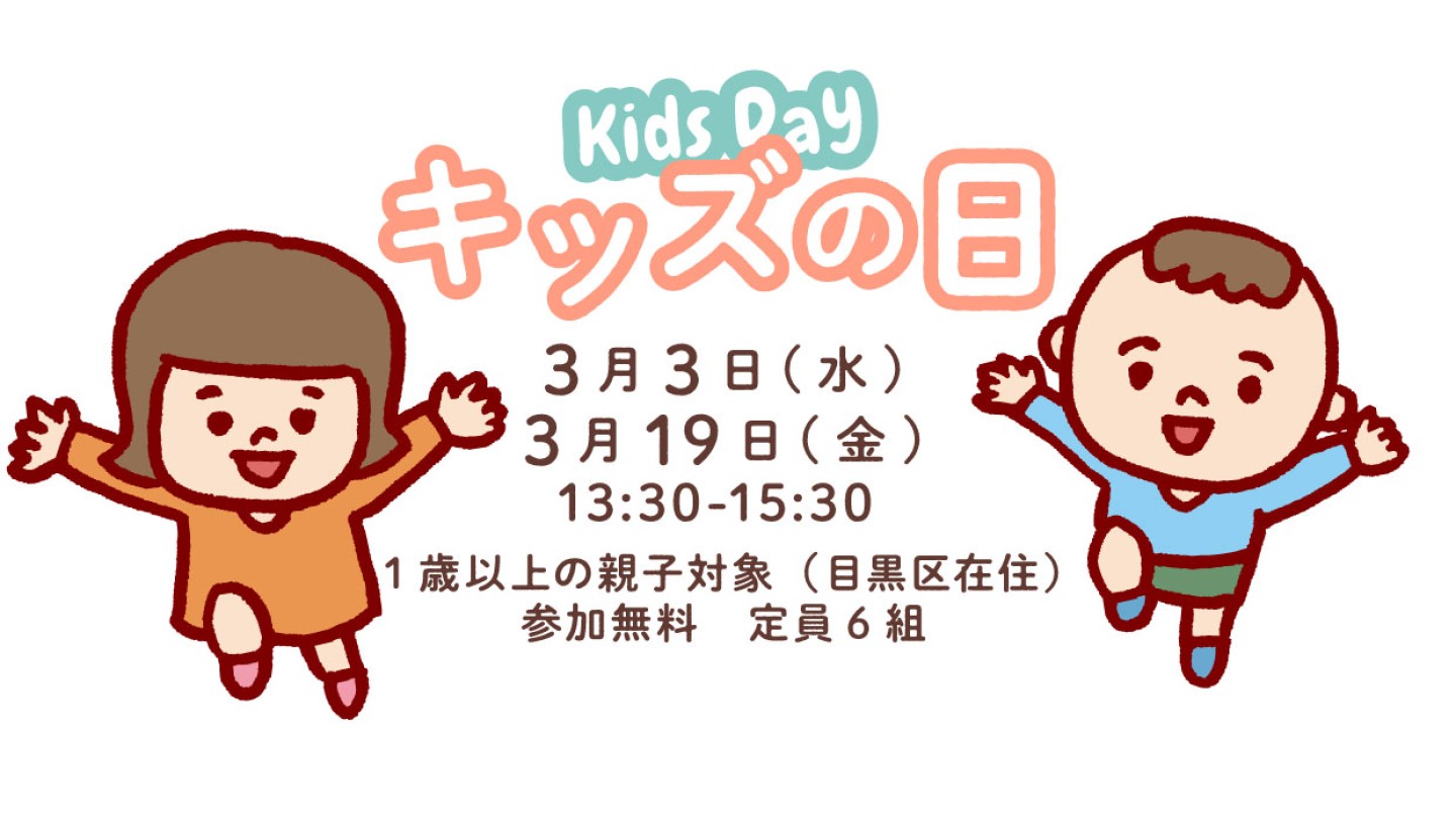 kidsday202103