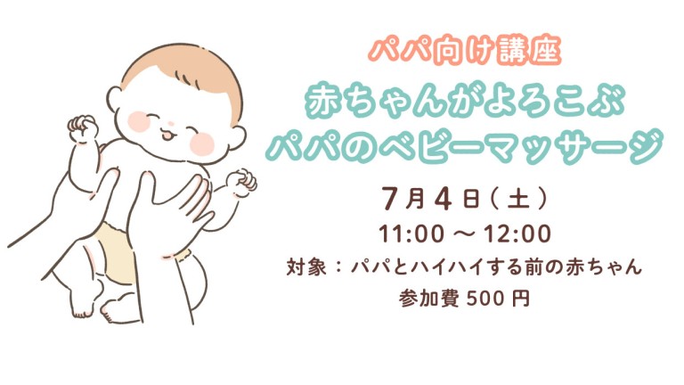 papa-day20260704