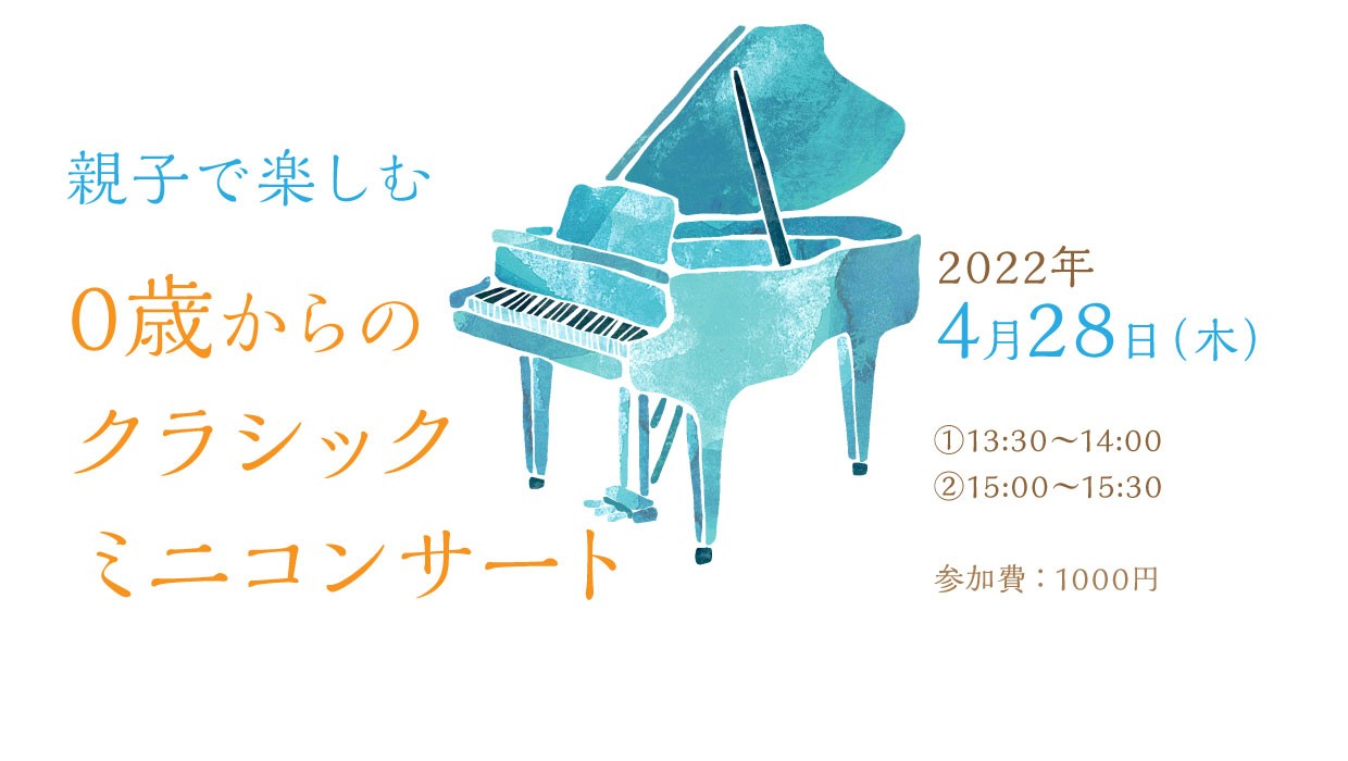 piano20220428