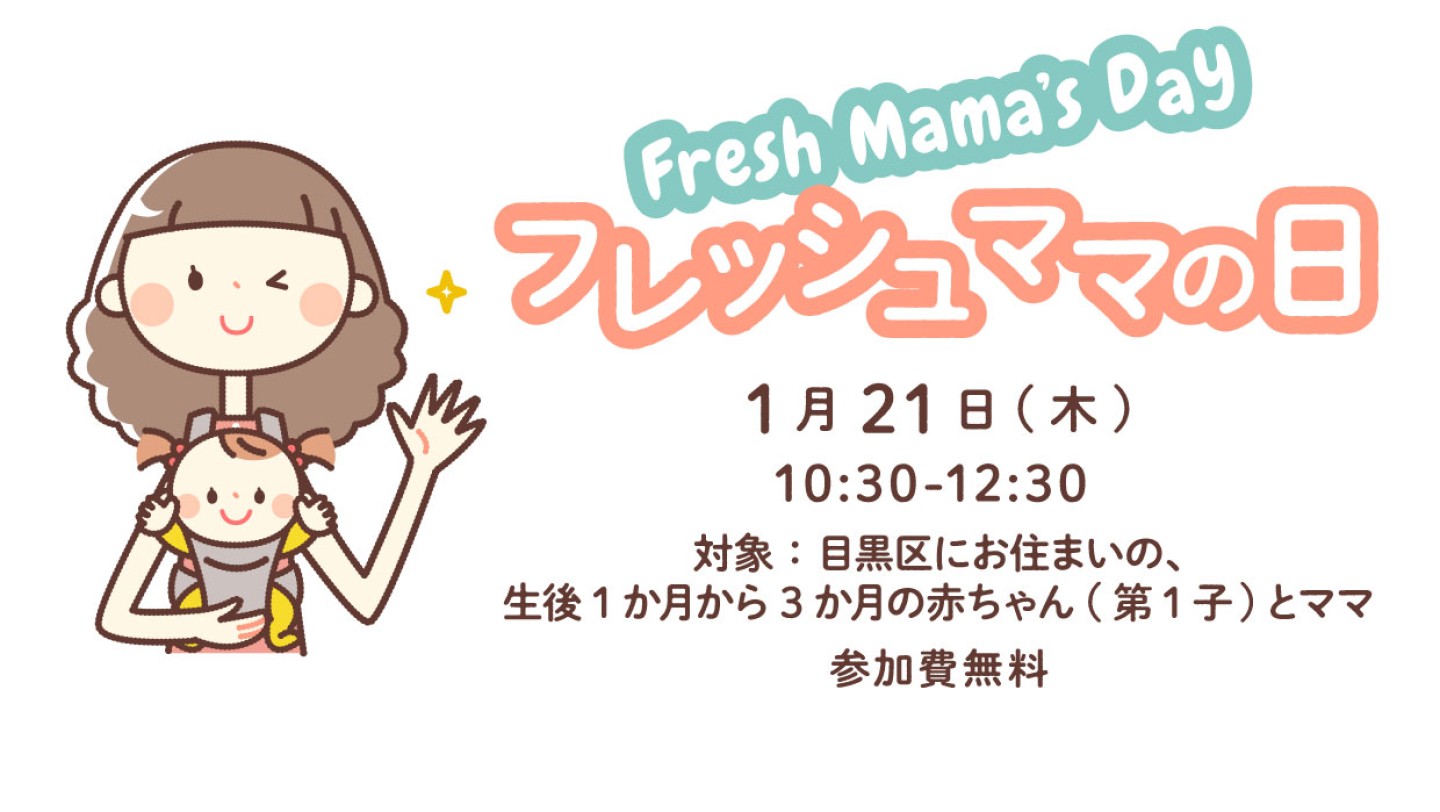 freshmama-day