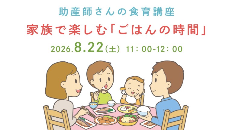shokuiku20260822