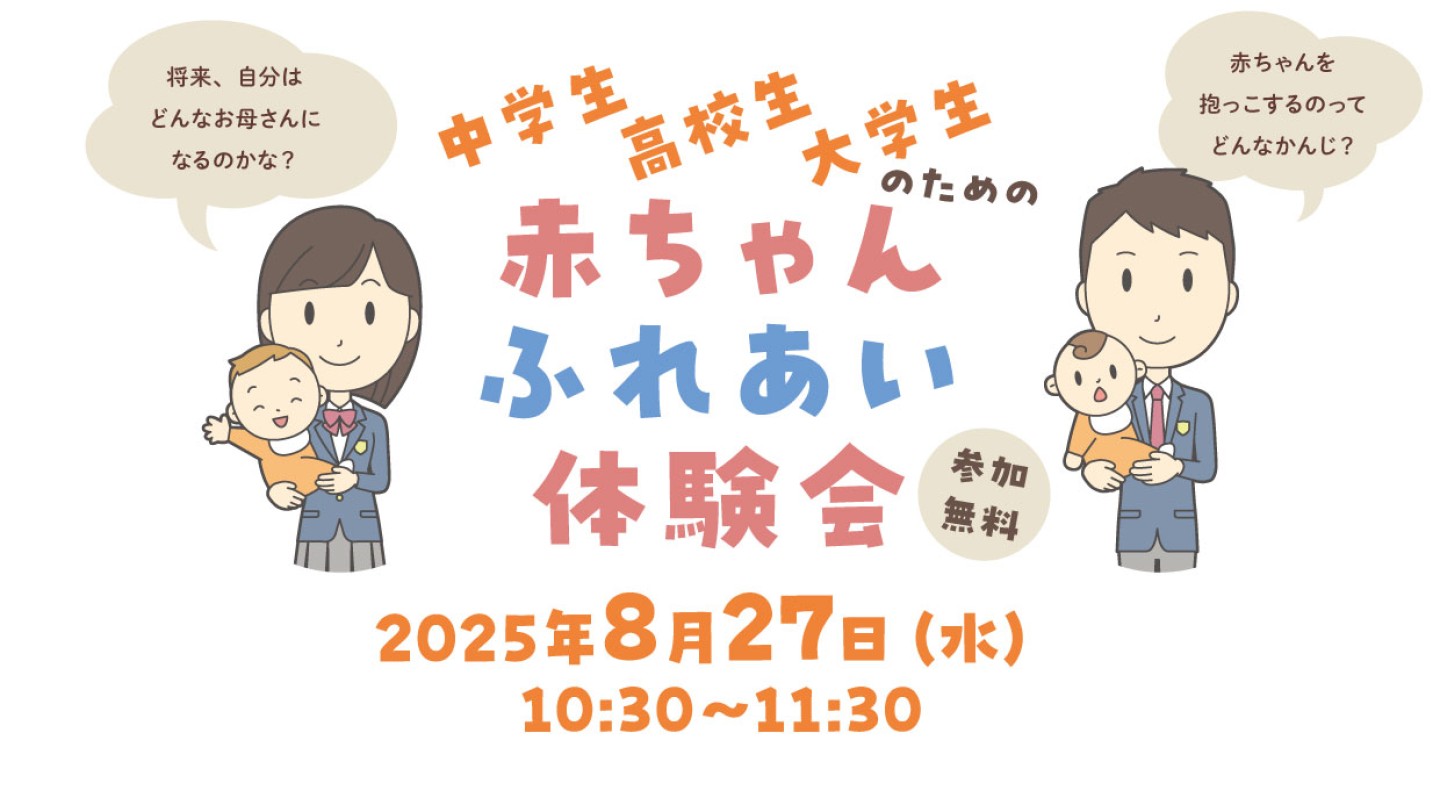 akachanfureai_250827