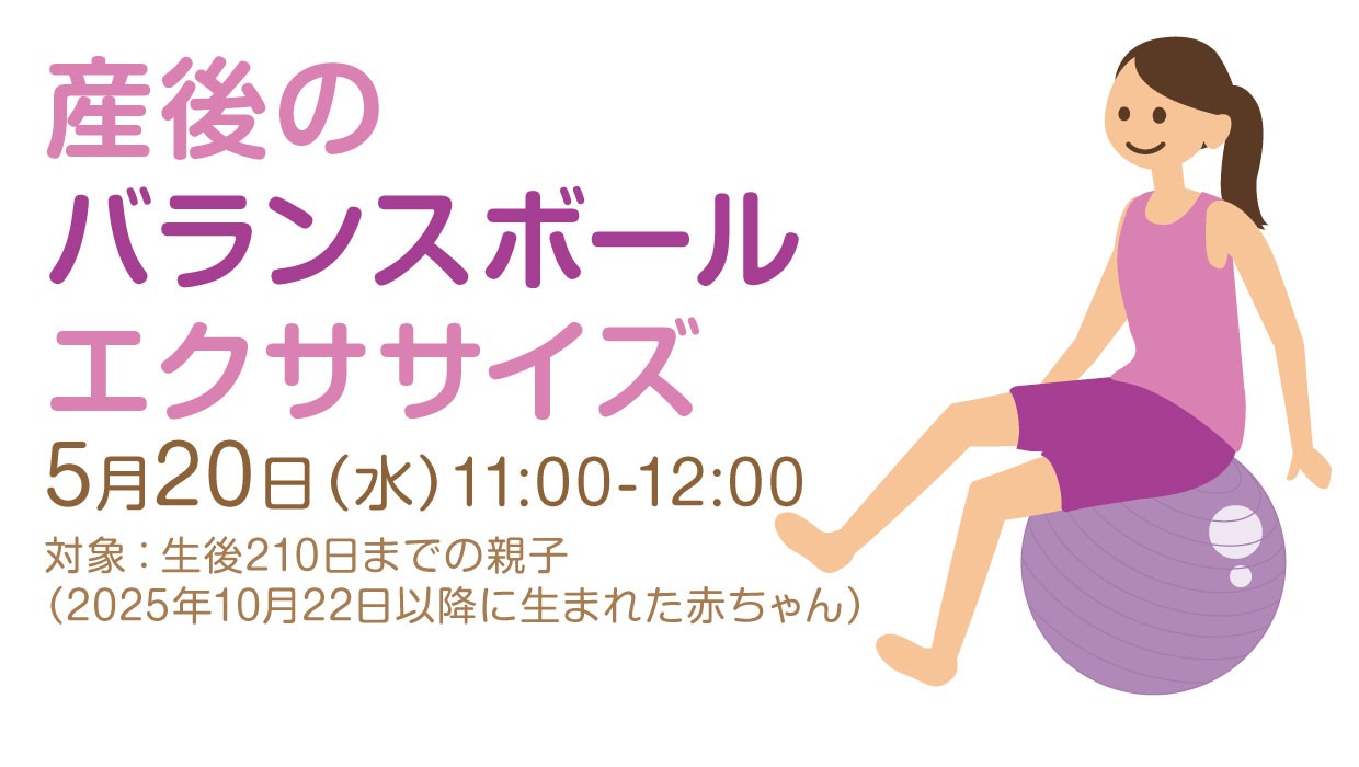 balanceball20260520