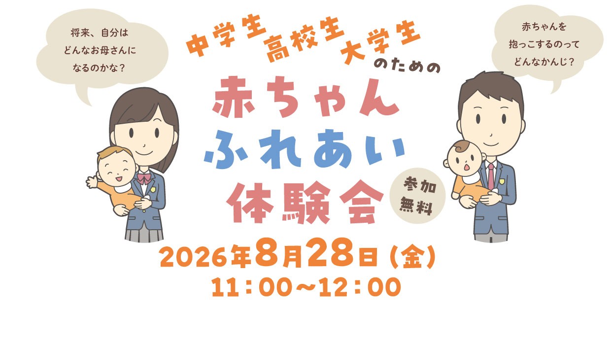 akachanfureai_260828-2