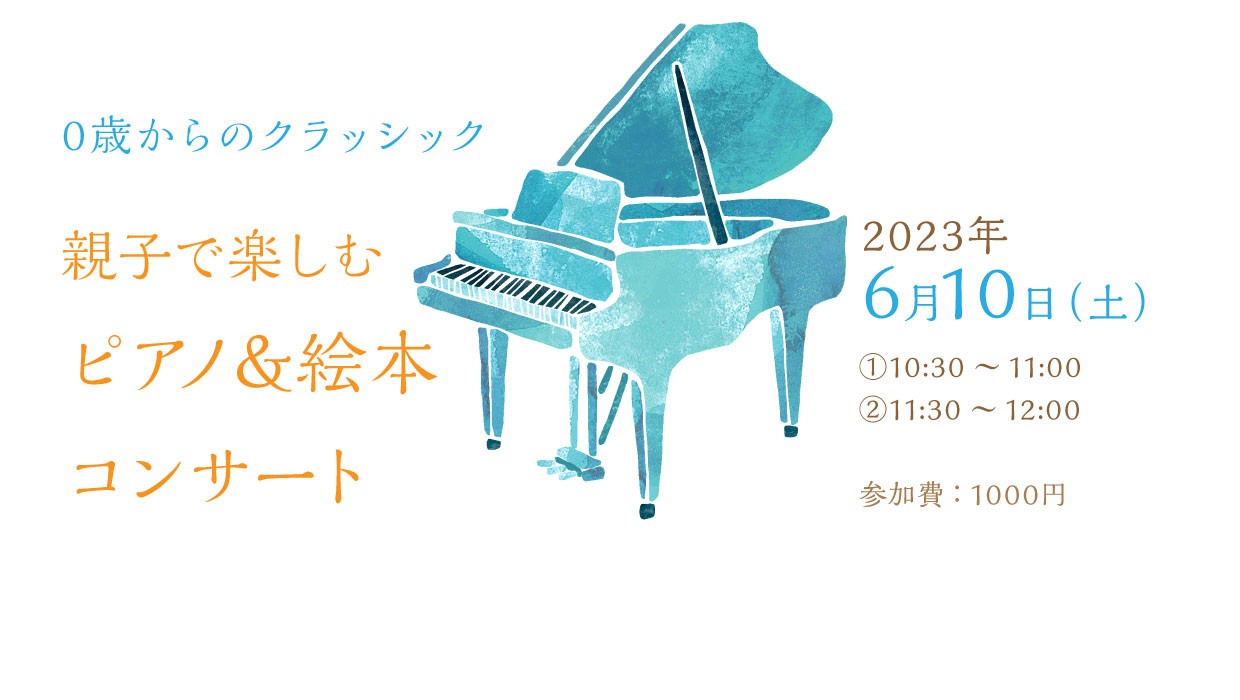 piano20230610