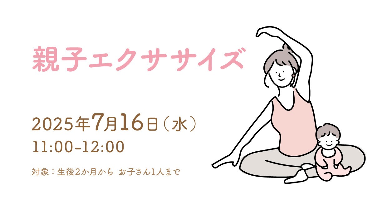 exercise250716