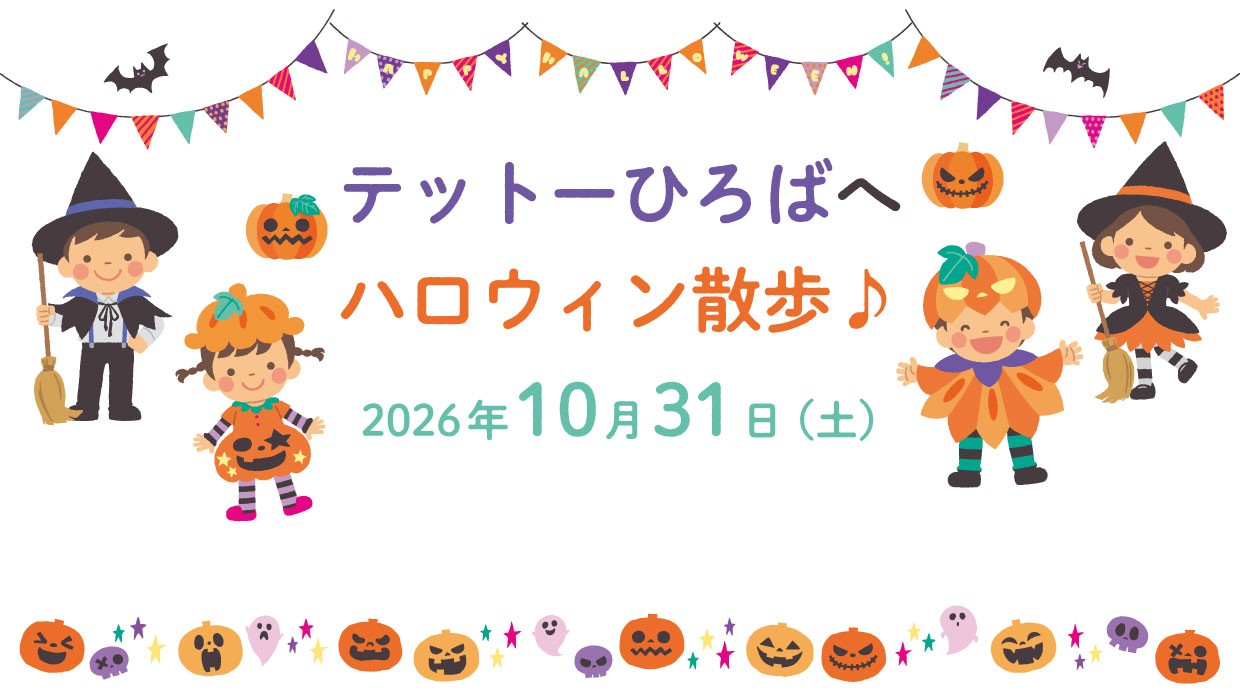halloween2026