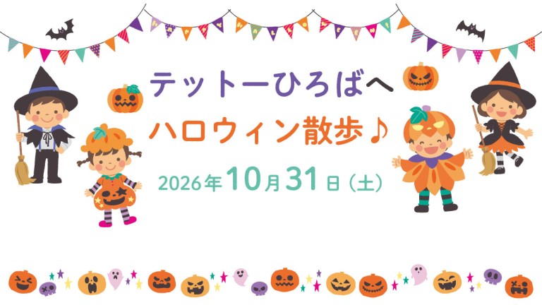 halloween2026