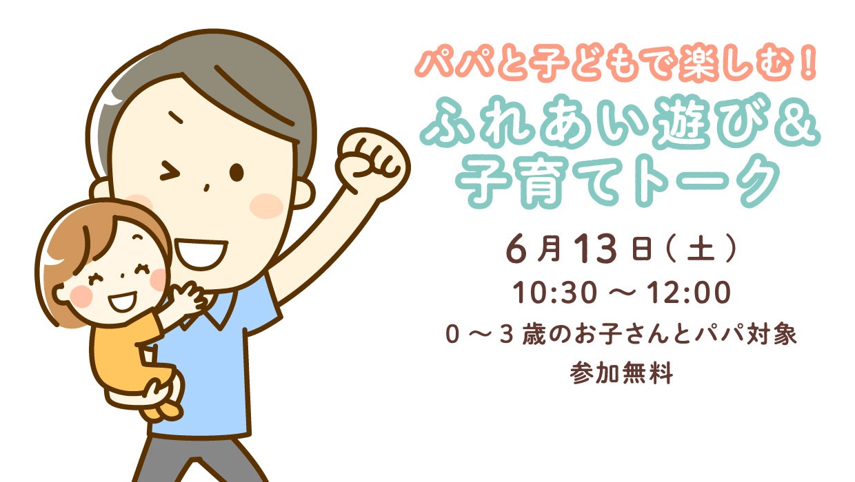 papa-day20260613