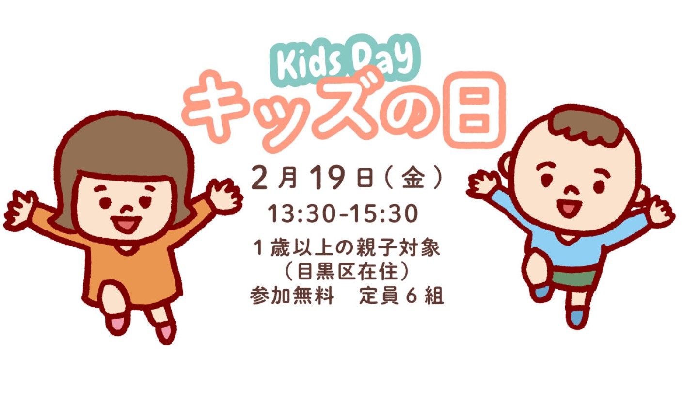 kidsday_0219