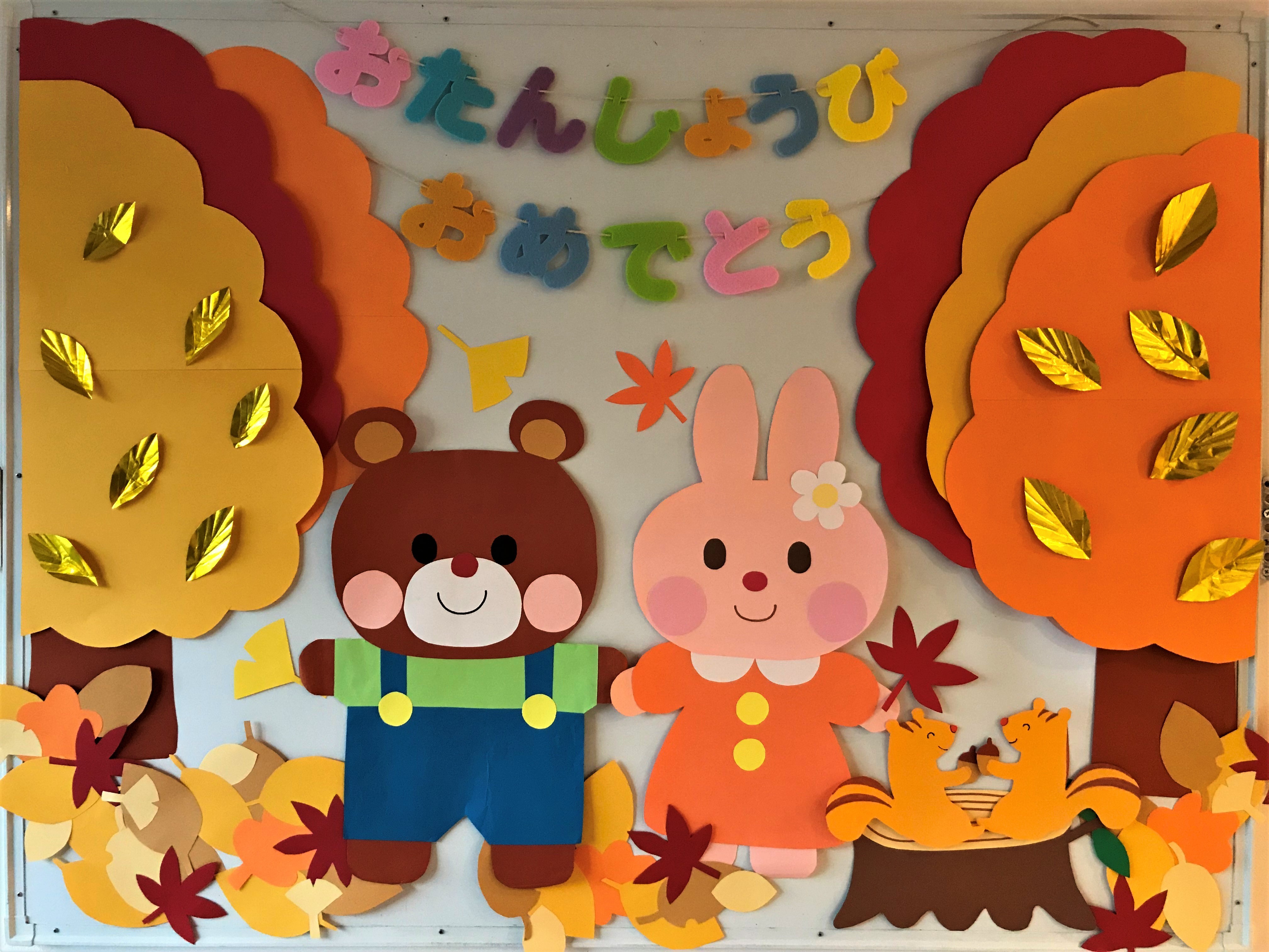 11月お誕生会