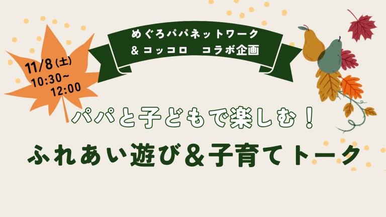megupapa_1108