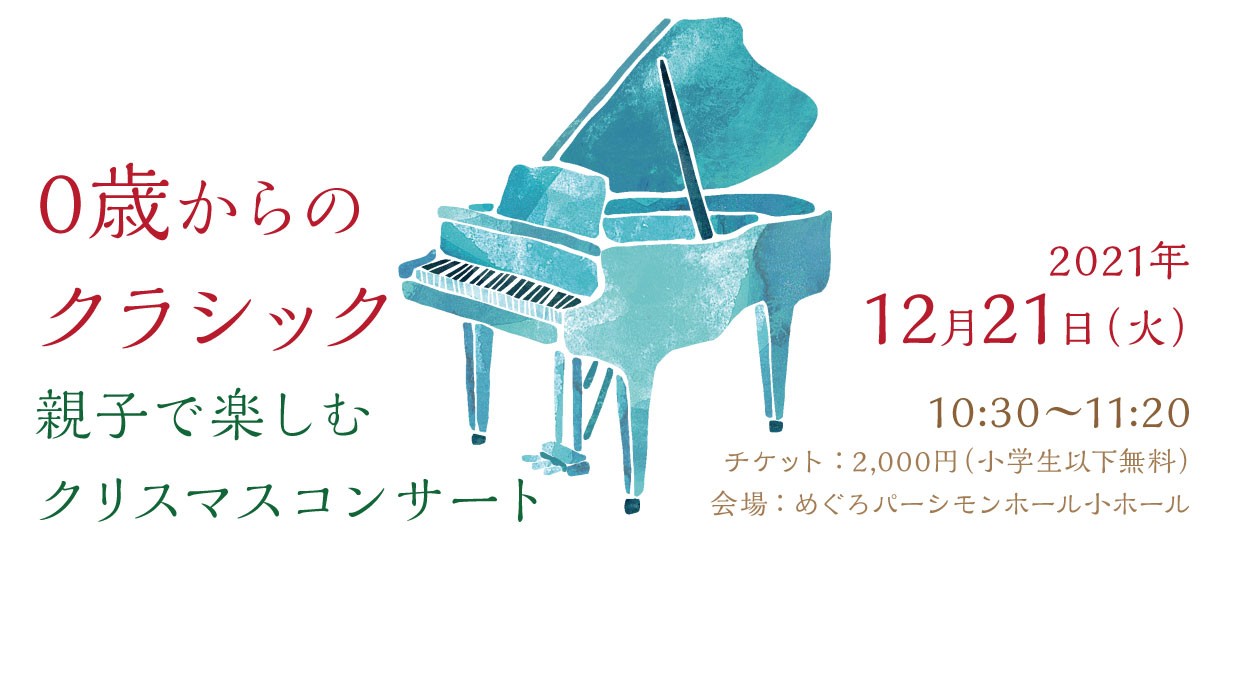 piano20211221