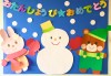 1月お誕生会