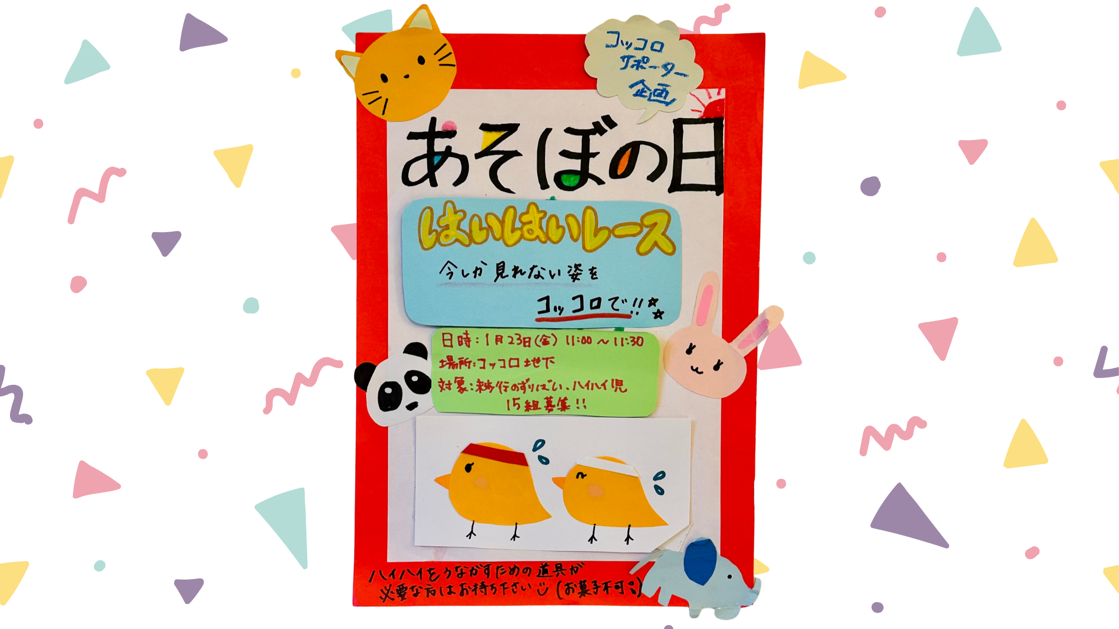 名称未設定 (ブログバナー)